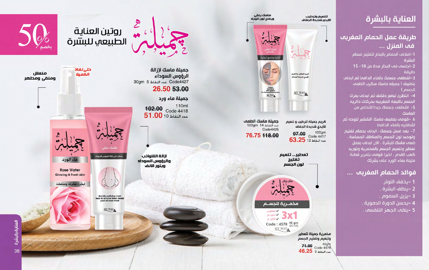 myway offers from 26feb to 26feb 2025 عروض ماى واى من 26 فبراير حتى 26 فبراير 2025 صفحة رقم 19